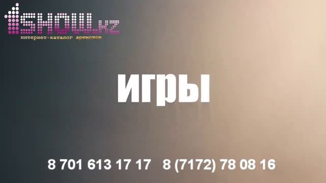 Ведущий Хлыстун Артем