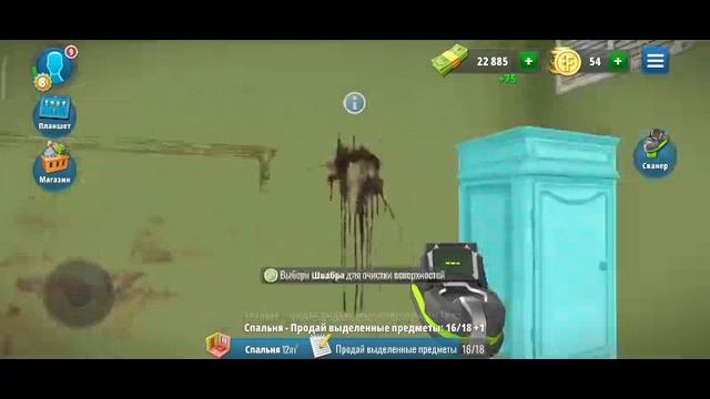 House flipper