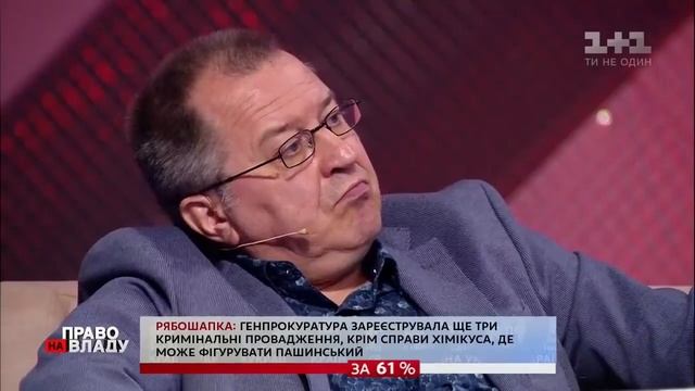 Ток-шоу "Право на владу" на 1+1