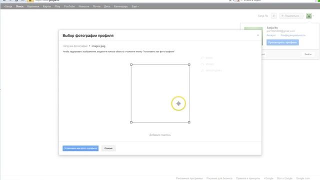 Как поставить аватарку себе на YouTube