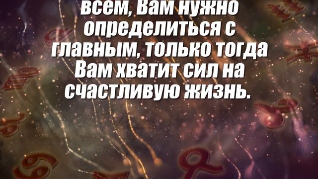 Гороскоп на неделю с 14 по 20 сентября 2020 года