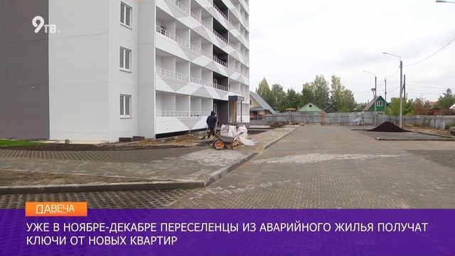 Дома для переселенцев достраивают