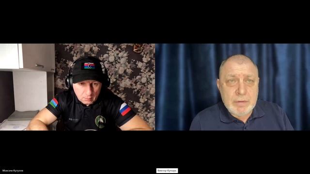 Эфир «два капитана» от 08-03-2025 - Кутырь Виктор и Максим Кутузов о событиях недели