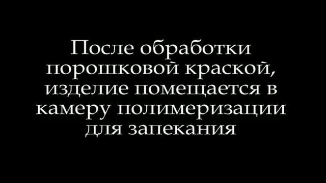 Покраска