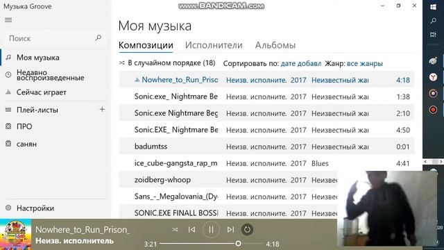 Саунтреки 4 ЧАСТЬ УБЕЙТЕ МЕНЯ САНЯН ФОРЧЕС ПЕЧАЛЬНЫЙ МУЗОН КУЛЬНЫЙ РЕП МАЗАФАКА
