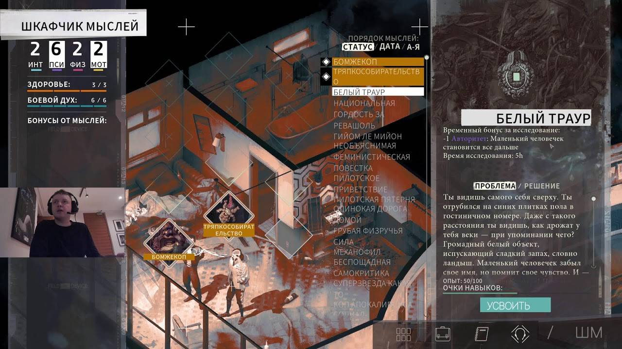 Mar 8, 2025 - Disco Elysium