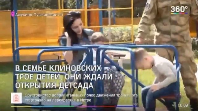 Директор Росгвардии вместе с губернатором Подмосковья проинспектировали новый детский сад
