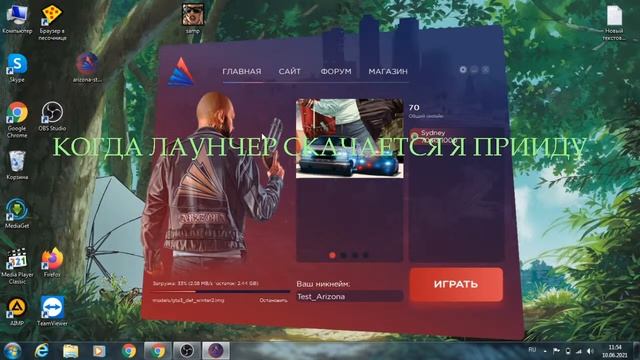 Играем v SAMP /  Arizona Sydney / qq all