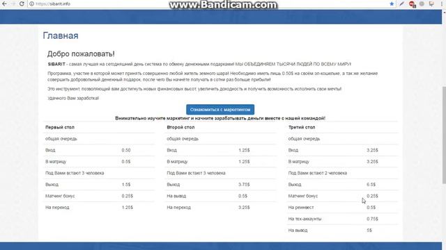 ВХОД 0,50% БОМБА СТАРТ 18 06 2017 в 15 00 Обзор проекта