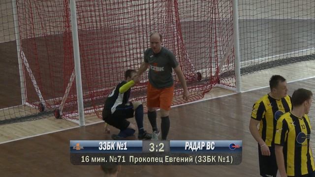 Бизнес Лига 2018-2019 | КЛ Elite Prestige Cup 1/2 финала | ЗЗБК №1 7-2 РАДАР ВС