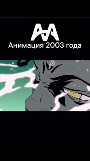 🗿анимация 2003 года🫰