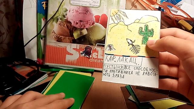 Все  мои  карты : )