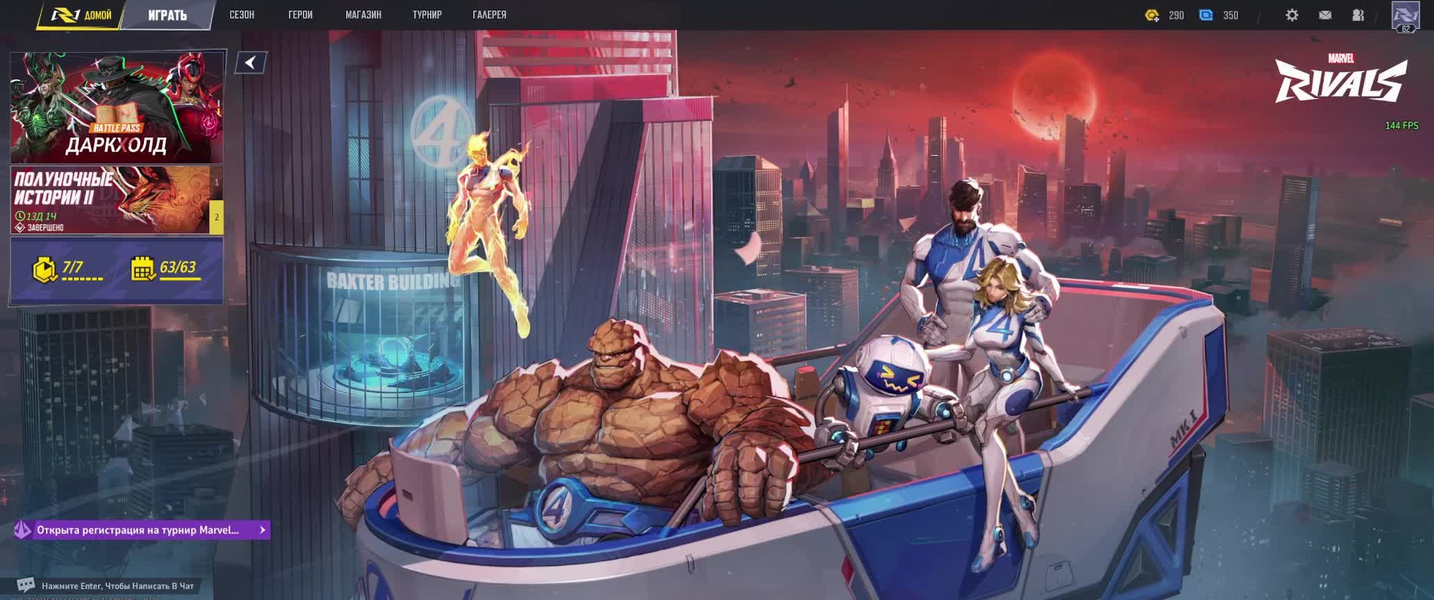 Marvel Rivals
