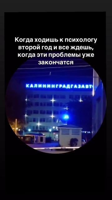 Когда 2ой год ходишь к психологу