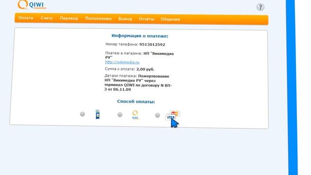 Видео инструкция по оплате счета