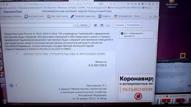 Рвём УО управляйки МКД