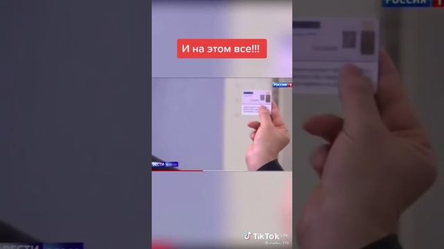 Электронные паспорта.