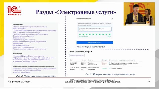 Цифровая трансформация МТУСИ: управление учебным процессом на базе "1С:Университет ПРОФ"