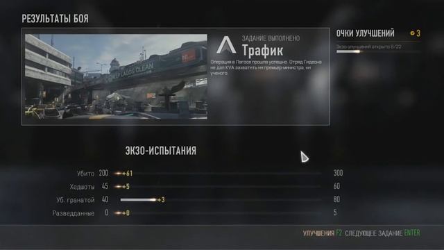 Прохождение Call of duty: Advanced Warfare #2