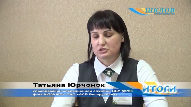 Шклов ТВ (22.02.2019). Выпуск уходящей недели