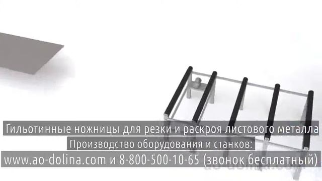 Ножницы листовые наклонным ножом