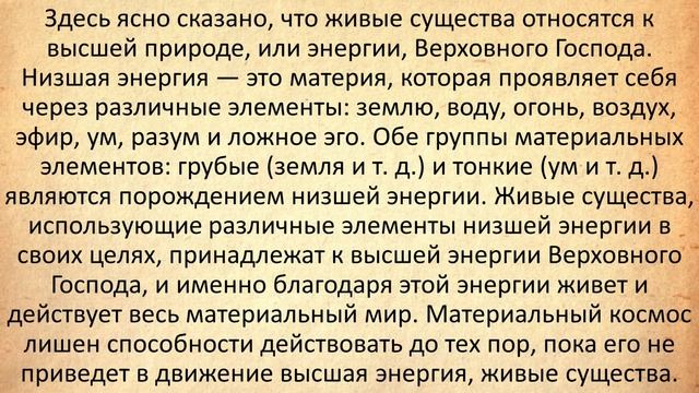 Сакшад Хари дас. БГ 7.5 25.12.2019г.