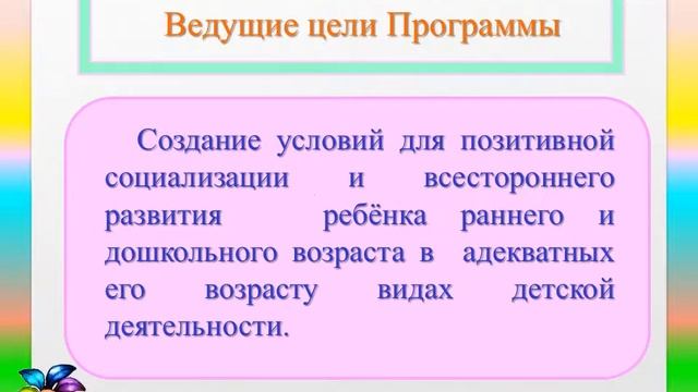 МБДОУ «Детский сад № 321» г. Н.Новгород - Краткая характеристика образовательной программы