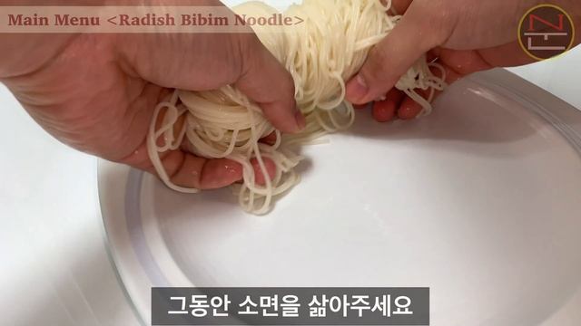 세상에서 가장 맛있는 음식으로 만든 비빔면! 무생채비빔면 🍜 #37