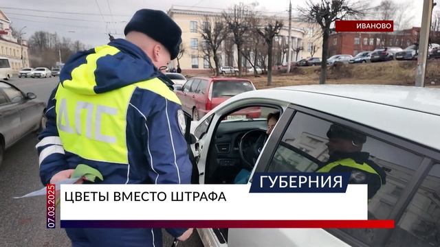 Программа «Губерния» выпуск 07.03.2025 19.30