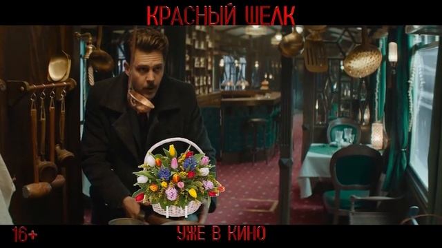 С восьмым Марта от Красный Шелк!!!