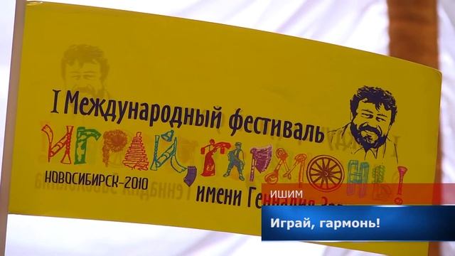 Играй, гармонь2