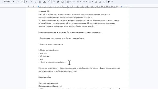 ЕГЭ 3с3н1у22з общ Компас