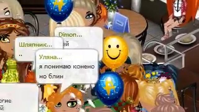 Встреча с.../ВКонтакте-я мальчик!/Катя-вип твой/Элис Мун
