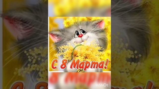 С🌺8🌺 М🌷А🌷Р🌷Т🌷А🌷
