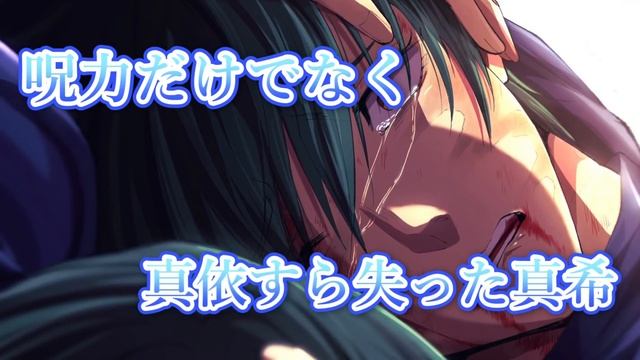 【呪術廻戦】最新150話　真希が◯◯の首を切って池に投げ入れる！？(＊ネタバレ注意)