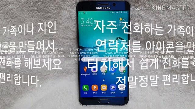 응급상황 이나 비상시에 쉽고 빠르게 전화걸기 ᆢ스마트폰 새로운기능