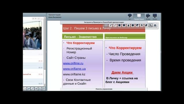 Как включить Новичка в Работу. Новая