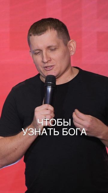 Чего ты ждёшь от Бога?