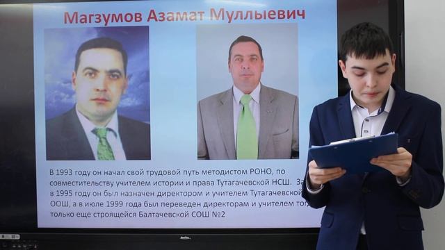 Магзумов Амир Балтачевский район выступление 5 минут