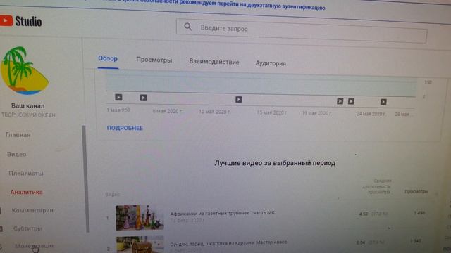 Я В ШОКЕ !  ЮТУБ СКРУТИЛ ВРЕМЯ У МЕНЯ !