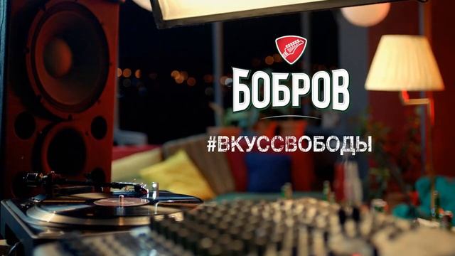 Реклама 'Бобров' 2019