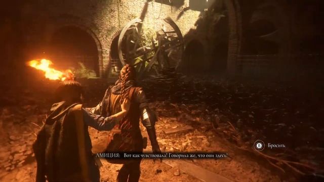 A Plague Tale: Requiem ► Прохождение на русском #2