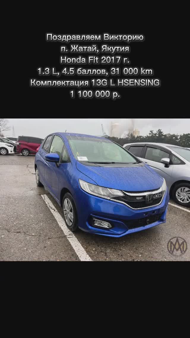 Honda Fit | 2017 г. | 1.3 L | 4.5 баллов | 31 000 km | 13G L HSENSING | 1 100 000 р.