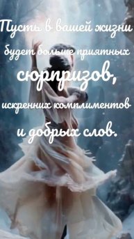 С праздником весны.