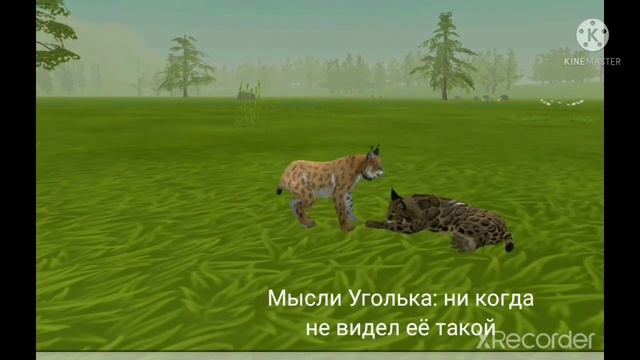 Рысь 2 серия