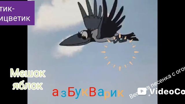 Музыкальная книга "Мешок яблок" Цветик-семицветик. Азбукварик. Видео-обзор