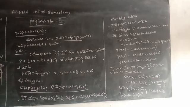 INTER II YR TM: PHYSICS II YR TM  TYPES OF WAVES PART II