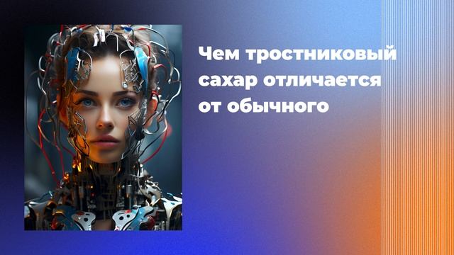Чем тростниковый сахар отличается от обычного
