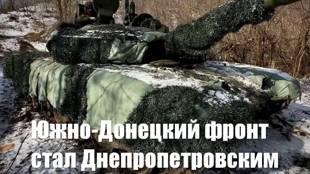 Южно-Донецкий фронт становится Днепропетровским - Война на Украине