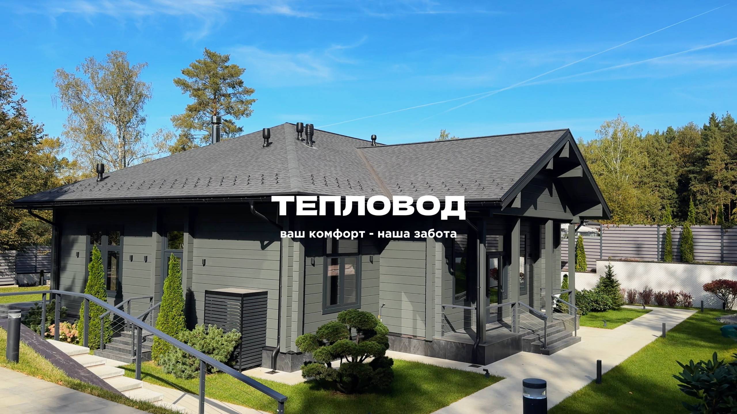 Дом в Одинцовском районе